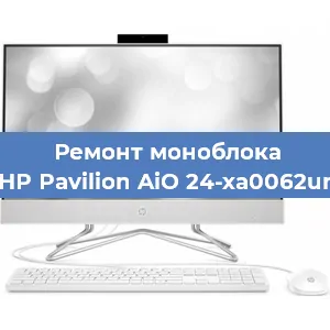 Замена разъема питания на моноблоке HP Pavilion AiO 24-xa0062ur в Москве